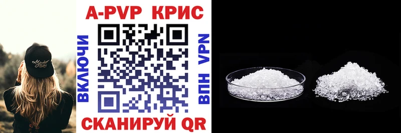 купить закладку  Сусуман  APVP Соль 