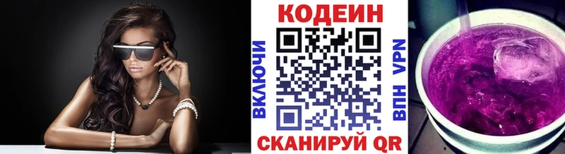 как найти закладки kraken сайт Кодеиновый сироп Lean Purple Drank Сусуман