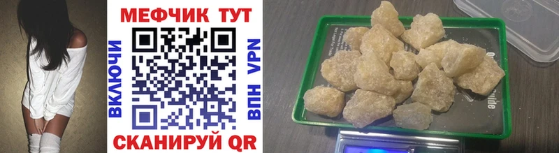 Меф mephedrone  дарк нет формула  Сусуман 